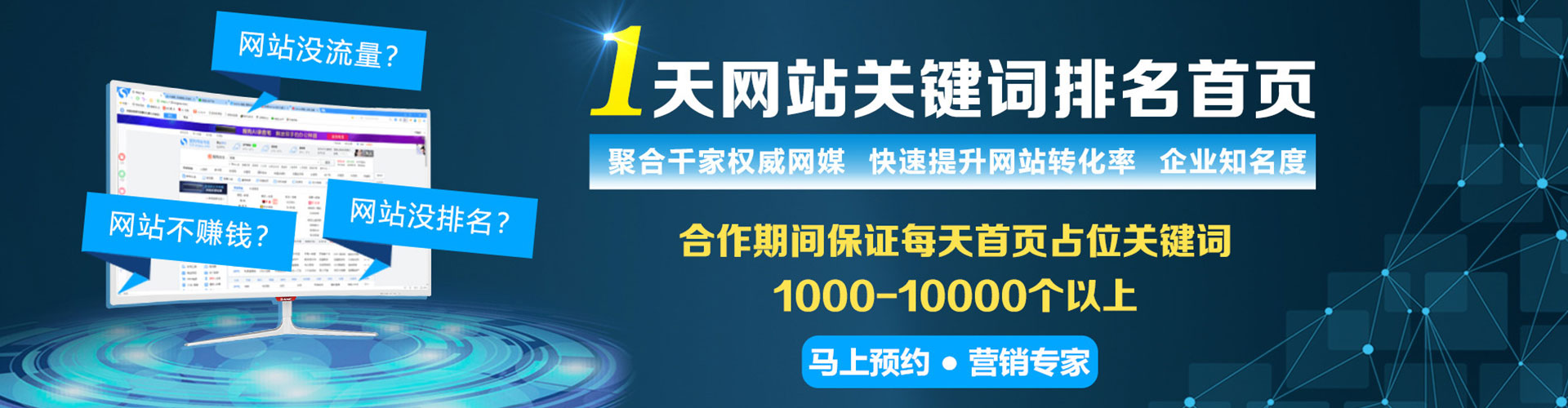 桃江sem服务